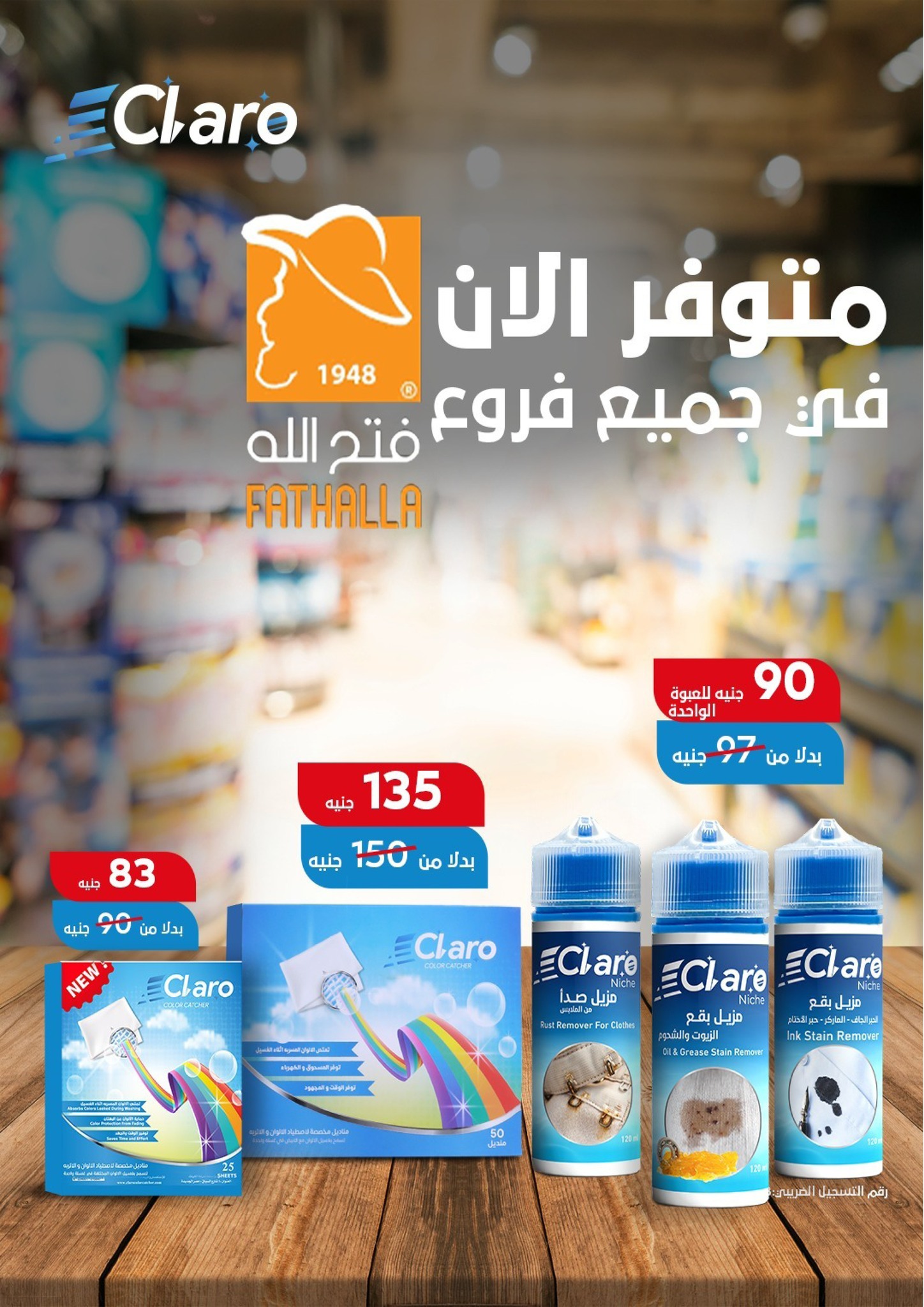 fathalla offers from 24jun to 2jun 2025 عروض فتح الله من 24 يونيو حتى 2 يونيو 2025 صفحة رقم 16